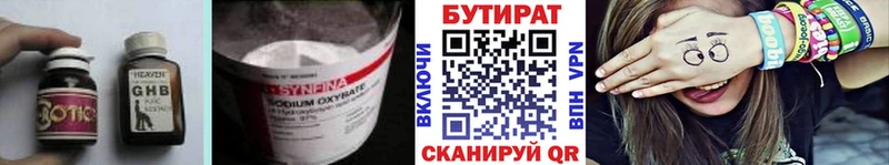 Бутират оксибутират  кракен вход  Гусиноозёрск 