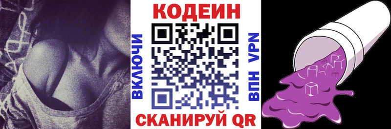 Кодеин напиток Lean (лин)  мориарти как зайти  Гусиноозёрск 