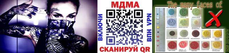 МДМА кристаллы  купить наркотик  KRAKEN   Гусиноозёрск 
