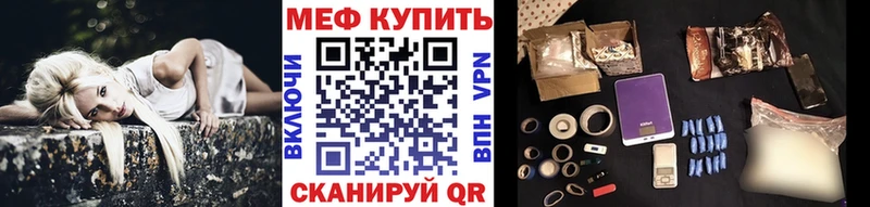 Меф  Гусиноозёрск