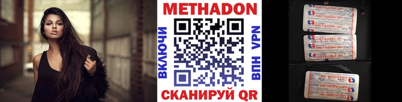 цены наркотик  Гусиноозёрск  МЕТАДОН кристалл 